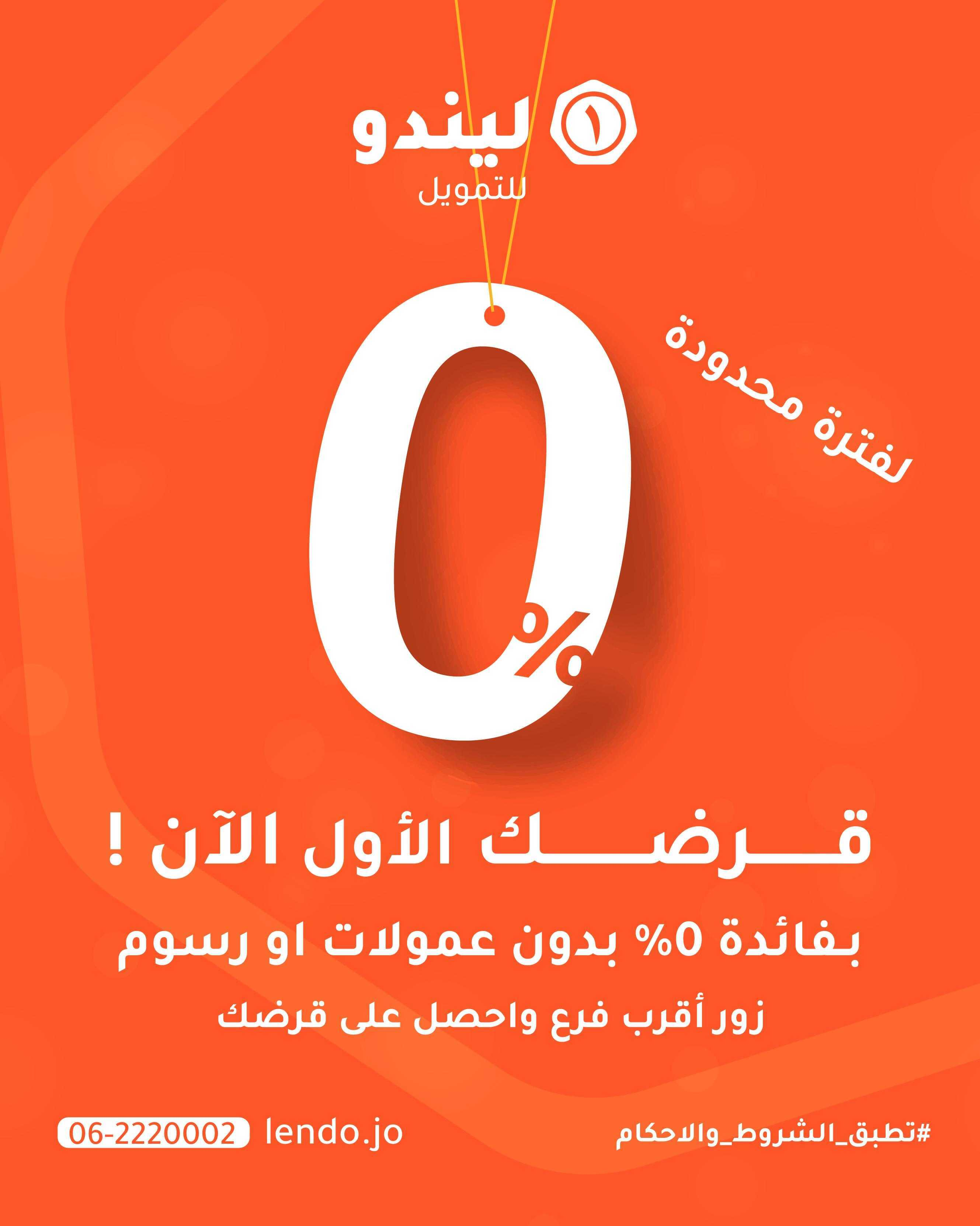 بس بـ10 دقائق